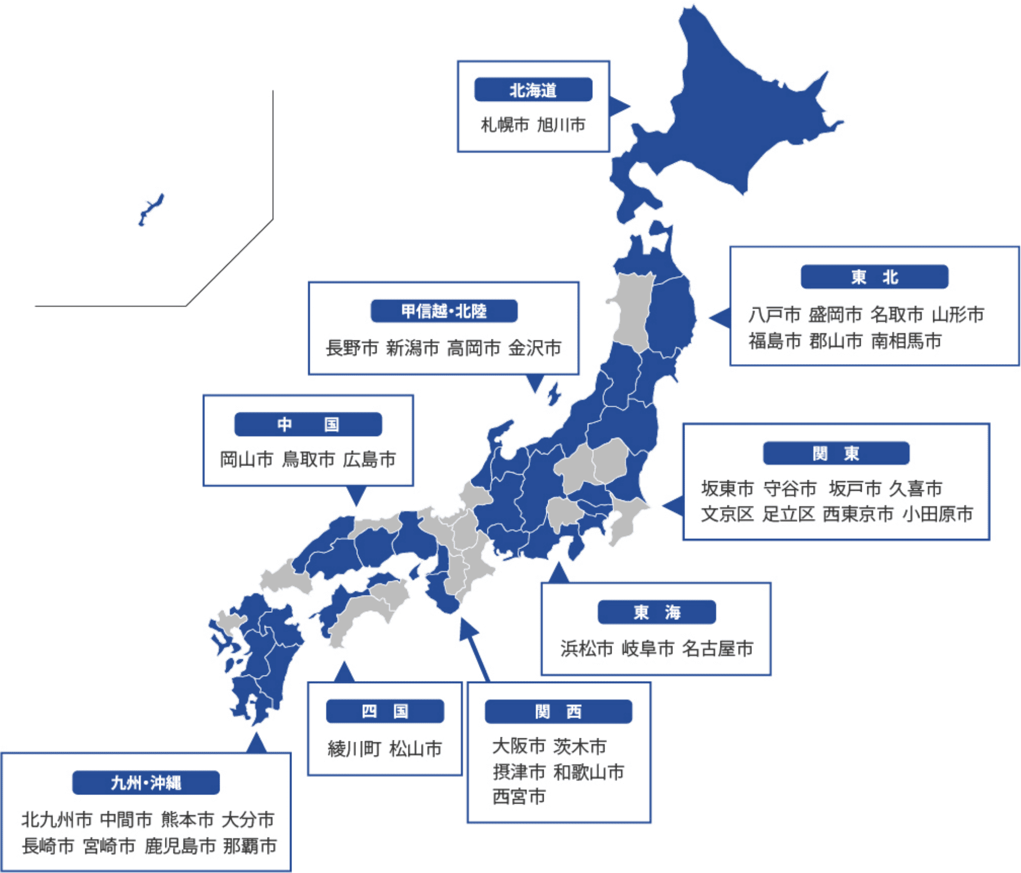 協力会社様エリア一覧